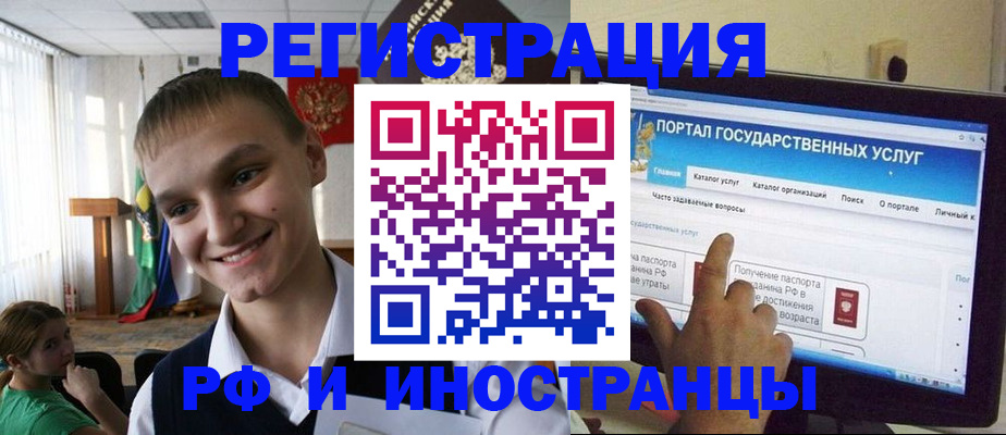 прописка для военкомата в Звенигово