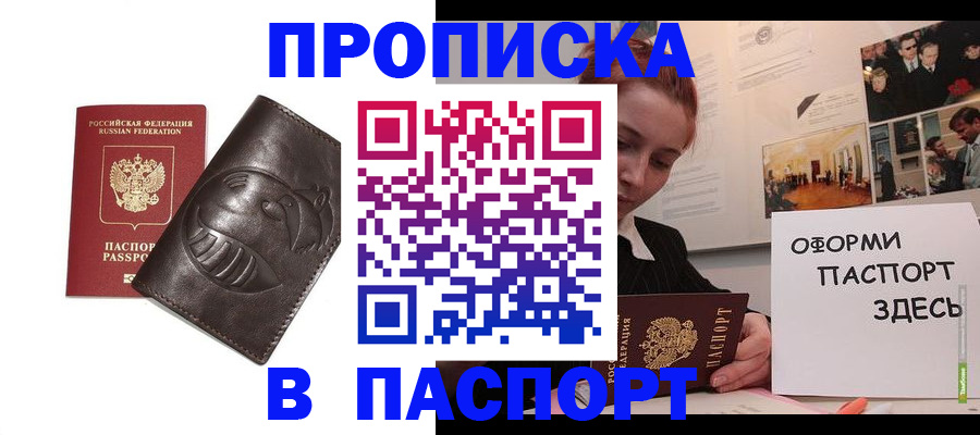 временная регистрация 2025 в Звенигово